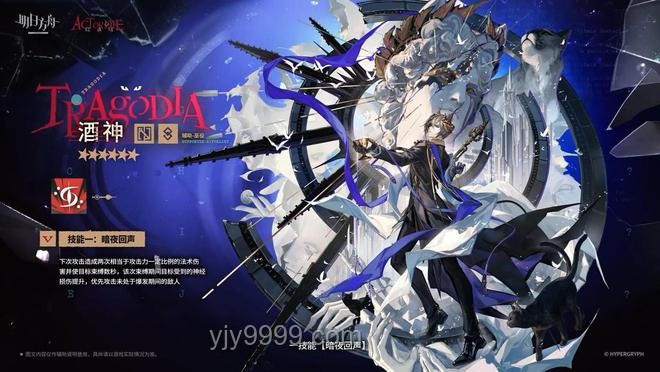 《明日方舟》酒神干员技能革新，引领策略塔防新风尚